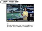 9.2 严格执法 课件 4 必修三政治与法治
