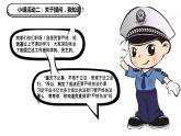9.2 严格执法 课件 4 必修三政治与法治
