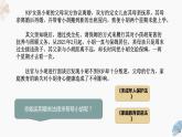 9.1 科学立法 课件5必修三政治与法治