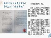 9.1 科学立法 课件5必修三政治与法治