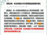 9.2 严格执法 课件 10 必修三政治与法治