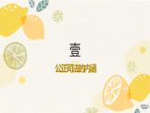9.3 公正司法  课件 7必修三政治与法治