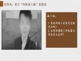 9.4 全民守法 课件 9 必修三政治与法治