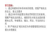 9.2 严格执法 课件 6 必修三政治与法治
