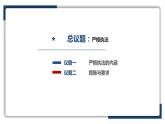 9.2 严格执法 课件 11 必修三政治与法治