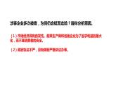 9.2 严格执法 课件 11 必修三政治与法治