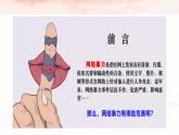 9.4 全民守法 课件 1 必修三政治与法治