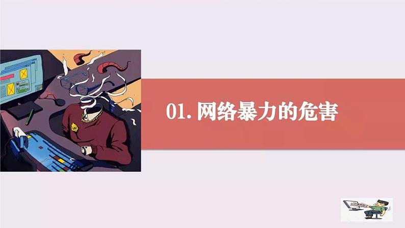 9.4 全民守法 课件 1 必修三政治与法治第5页