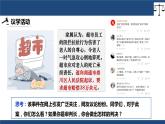 9.3 公正司法  课件 8必修三政治与法治