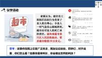 必修3 政治与法治公正司法教学课件ppt