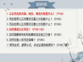 9.4 全民守法 课件 8 必修三政治与法治