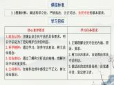 9.4 全民守法 课件 8 必修三政治与法治