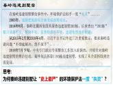 9.2 严格执法 课件 5 必修三政治与法治