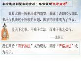 9.2 严格执法 课件 5 必修三政治与法治
