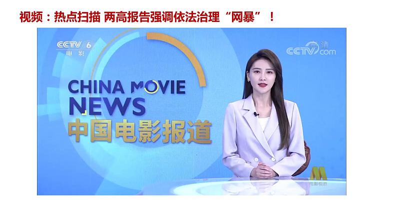 9.4 全民守法 课件 4 必修三政治与法治第3页