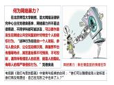 9.4 全民守法 课件 4 必修三政治与法治