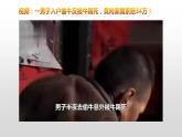 9.3 公正司法  课件 11必修三政治与法治