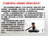 9.3 公正司法  课件 11必修三政治与法治
