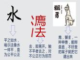 9.3 公正司法  课件 6必修三政治与法治