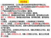 9.3 公正司法  课件 6必修三政治与法治