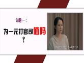 9.4 全民守法 课件 2 必修三政治与法治