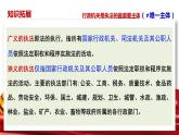 9.2 严格执法 课件 8 必修三政治与法治