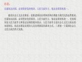 综合探究三 坚持党的领导、人民当家作主、依法治国的有机统一 课件 9必修三政治与法治