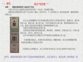 综合探究三 坚持党的领导、人民当家作主、依法治国的有机统一 课件 9必修三政治与法治