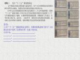 综合探究三 坚持党的领导、人民当家作主、依法治国的有机统一 课件 9必修三政治与法治