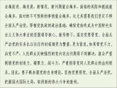 综合探究一 始终走在时代前列的中国共产党  课件11