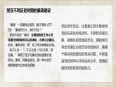 综合探究一 始终走在时代前列的中国共产党  课件2