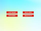 2022_2023学年新教材高中政治第二课只有社会主义才能救中国课时1新民主主义革命的胜利课件部编版必修1