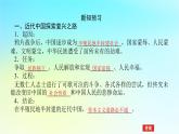2022_2023学年新教材高中政治第二课只有社会主义才能救中国课时1新民主主义革命的胜利课件部编版必修1