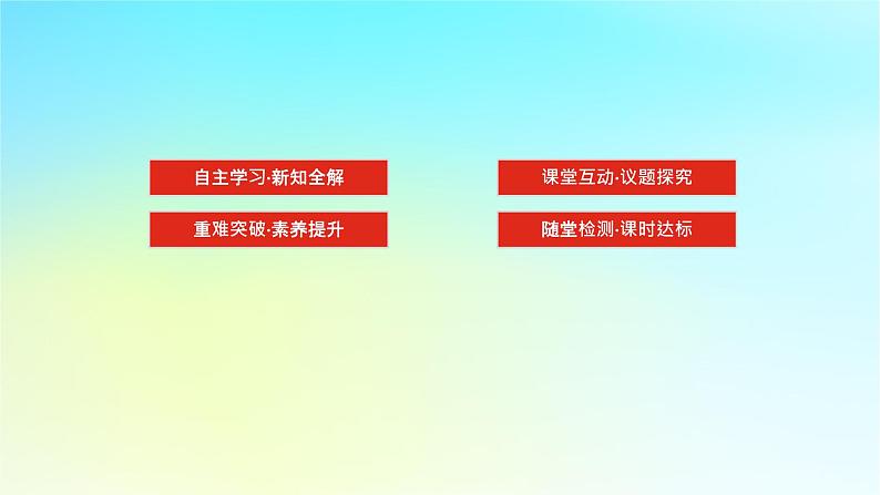 2022_2023学年新教材高中政治第三课只有中国特色社会主义才能发展中国课时2中国特色社会主义的创立发展和完善课件部编版必修1第2页