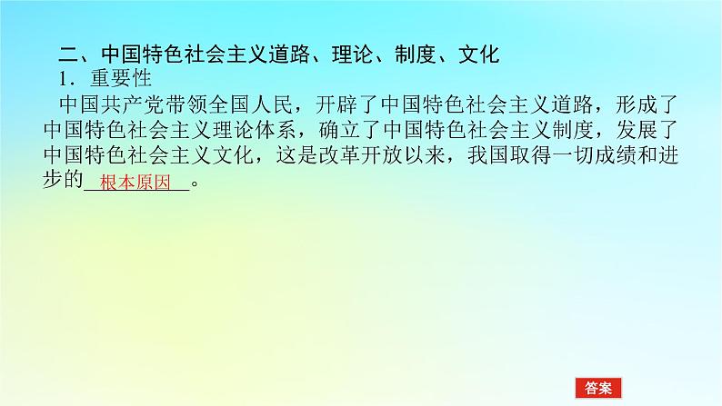 2022_2023学年新教材高中政治第三课只有中国特色社会主义才能发展中国课时2中国特色社会主义的创立发展和完善课件部编版必修1第6页