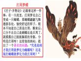 1.2 哲学的基本问题 课件 13必修四哲学与文化