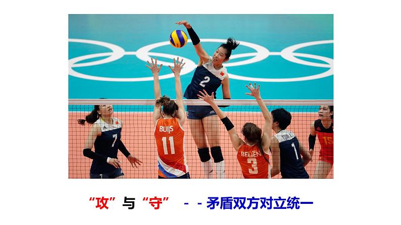 1.1 追求智慧的学问 课件8 必修四 哲学与文化04