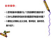 1.2 哲学的基本问题 课件 11必修四哲学与文化