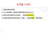 3.3 唯物辩证法的实质与核心 课件13 必修四哲学与文化