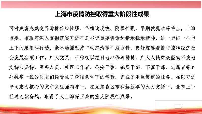 3.1 世界是普遍联系的课件1政治必修四哲学与文化第7页