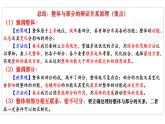 3.2 世界是永恒发展的 课件14必修四哲学与文化