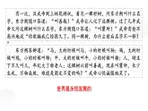 3.2 世界是永恒发展的 课件14必修四哲学与文化
