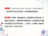 3.2 世界是永恒发展的 课件17必修四哲学与文化