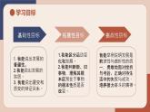 3.2 世界是永恒发展的 课件18必修四哲学与文化