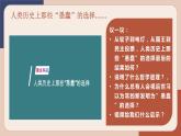 3.2 世界是永恒发展的 课件18必修四哲学与文化