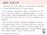 3.2 世界是永恒发展的 课件16必修四哲学与文化