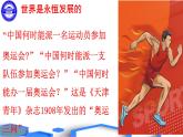 3.2 世界是永恒发展的 课件10必修四哲学与文化