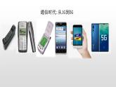 3.2 世界是永恒发展的 课件4必修四哲学与文化