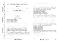 2022届河北省衡水市衡水中学高三下学期一模试题政治PDF版含答案
