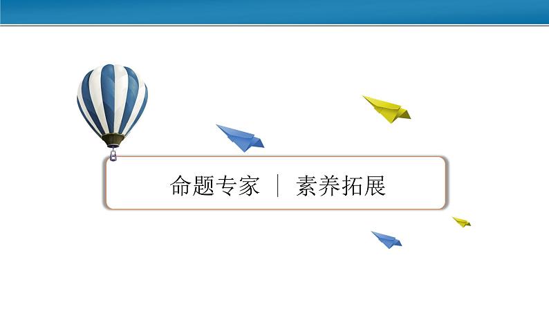 第二单元 综合探究 坚持历史唯物主义 反对历史虚无主义 课件11 必修四 哲学与文化第5页